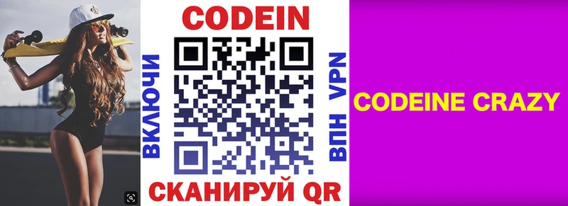купить наркотик  Чаплыгин  Codein напиток Lean (лин) 