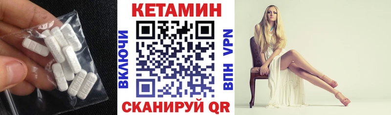 Кетамин VHQ Чаплыгин