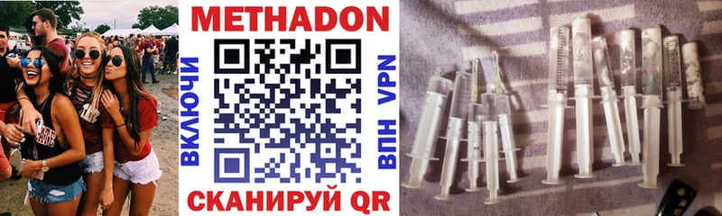 Метадон VHQ  Чаплыгин 